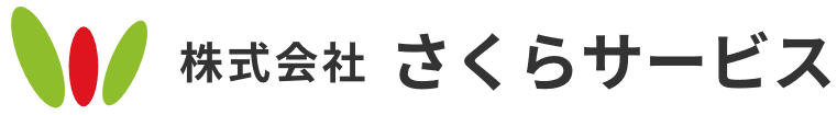 株式会社さくらサービスのホームページ